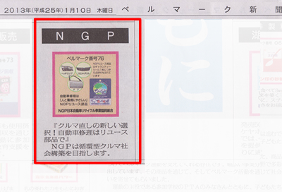 ベルマーク新聞　新年の抱負