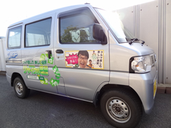 福井県　ナカスジオートパーツ