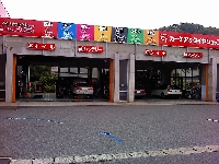 車検のコバック　笠岡店・里庄店　シシドモータース