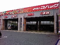 車検のコバック　笠岡店・里庄店　シシドモータース