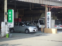 有限会社和田自動車整備工場