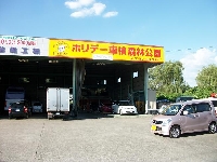 有限会社鈴木自動車整備工場
