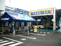 有限会社オートガレージオオタ　鹿嶋店