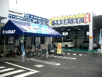 有限会社オートガレージオオタ　鹿嶋店