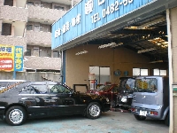 有限会社日原自動車工場