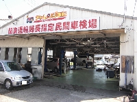 株式会社 橘モータース