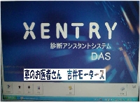 有限会社吉井モータース