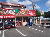 車検のコバック中条店 　(渡辺自動車整備株式会社）