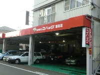 誠和自動車興業株式会社　蒲田店