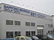 札幌ホンダ株式会社　サービスセンター