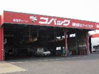 株式会社 ワークスヤグチ美野里工場