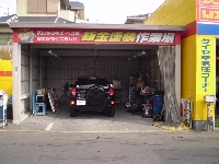 ローレル石販株式会社 くるまクリニック牟佐店