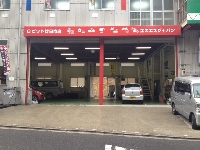 株式会社エスエスジャパン　廿日市店