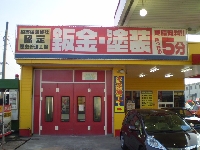 ローレル石販株式会社 くるまクリニック藤田店