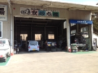 有限会社澤口自動車整備工場