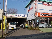有限会社鈴木商会