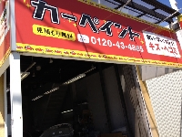 有限会社オートフィルム
