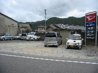 有限会社  畠中自動車工場