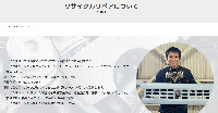 ナオイオート リサイクルリペア
