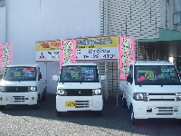 株式会社石井自動車玉川支店