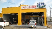 有限会社中村自動車工場