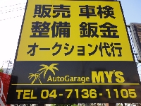 Auto Garage ＭY’Ｓ