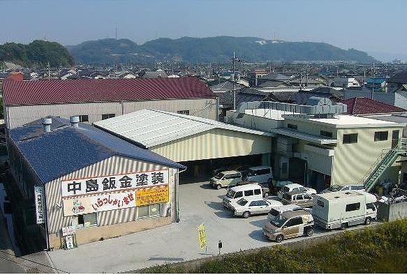 有限会社中島鈑金塗装
