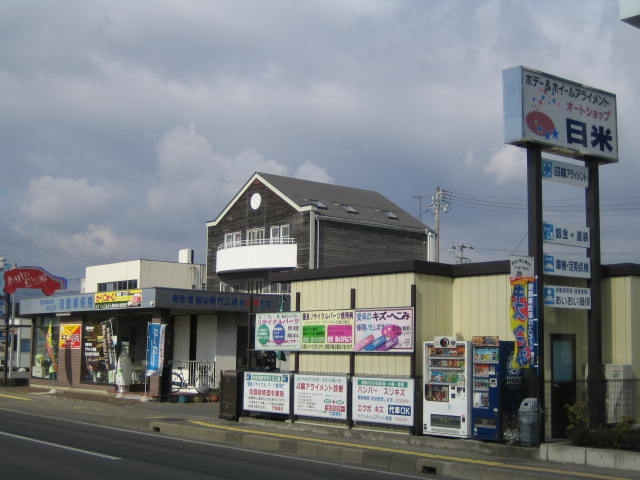 オートショップ日米株式会社