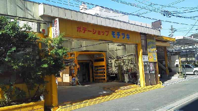 望月自動車工業所