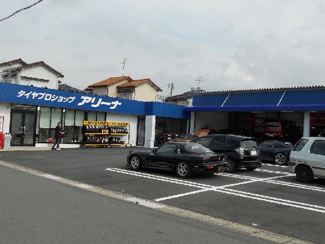 タイヤプロショップアリーナ
