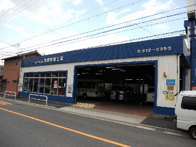 有限会社大同モータース