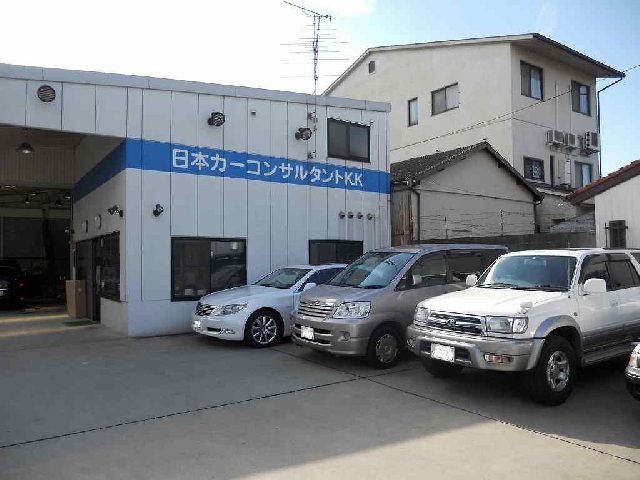 日本カーコンサルタント株式会社