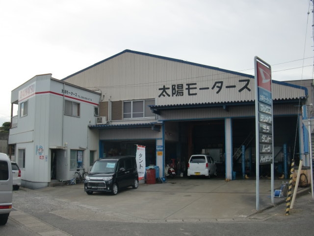 太陽モータース