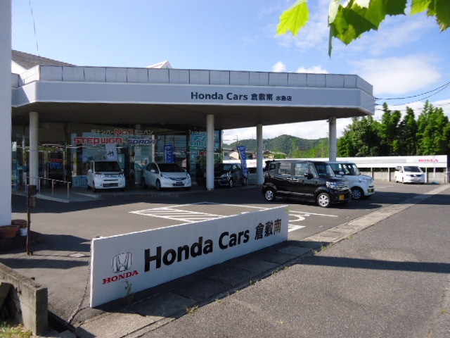 株式会社ホンダ販売中島