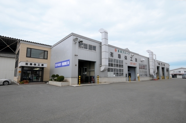 有限会社車体工業