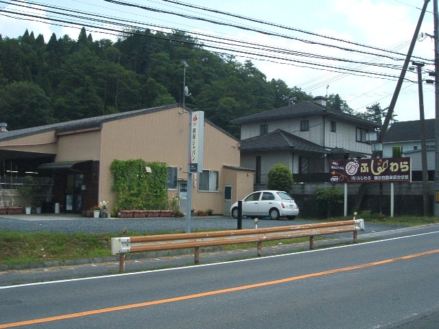 藤原自動車鈑金塗装
