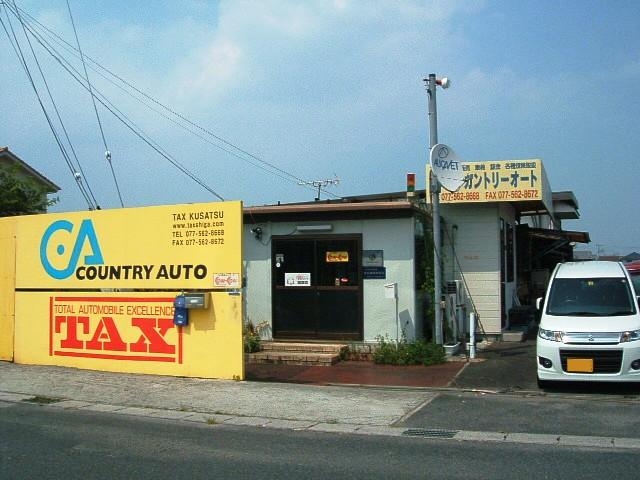 有限会社カントリーオート