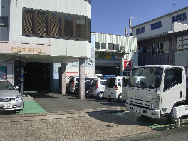 株式会社田中彰自工