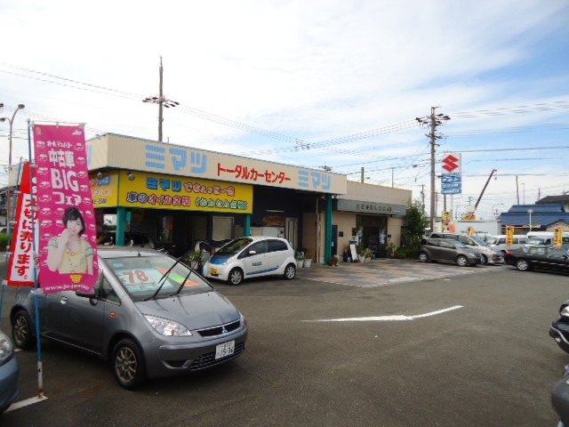 三松自動車工業株式会社