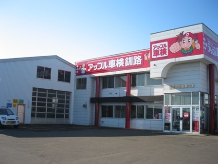 有限会社田中自動車工業