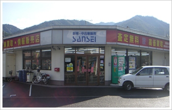 株式会社サンセイ