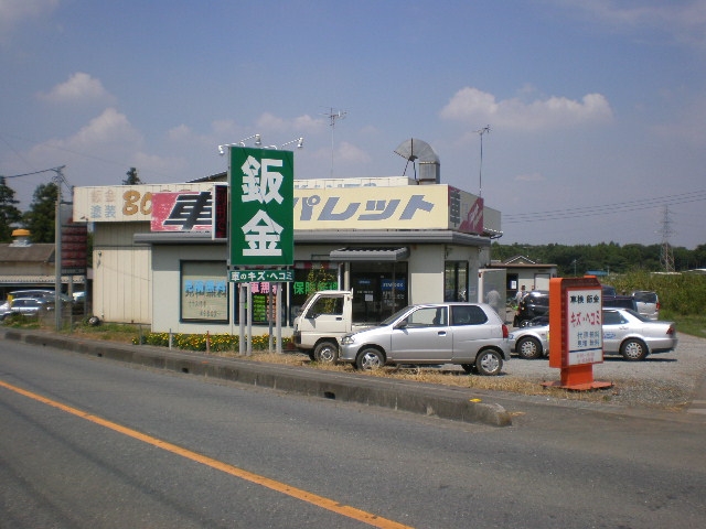 車工房パレット