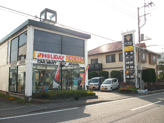 株式会社カーマート相原