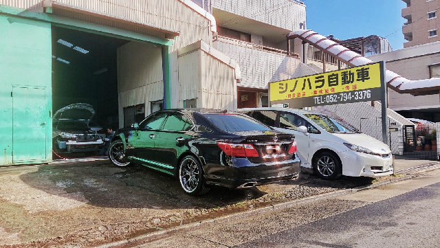 シノハラ自動車