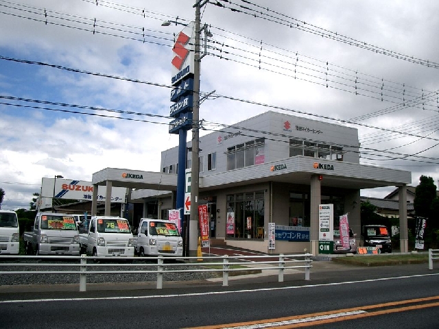 池田輪業株式会社
