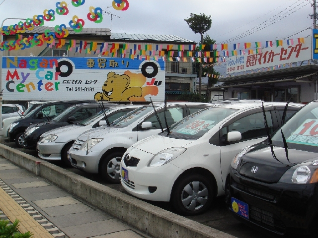 長野マイカーセンター