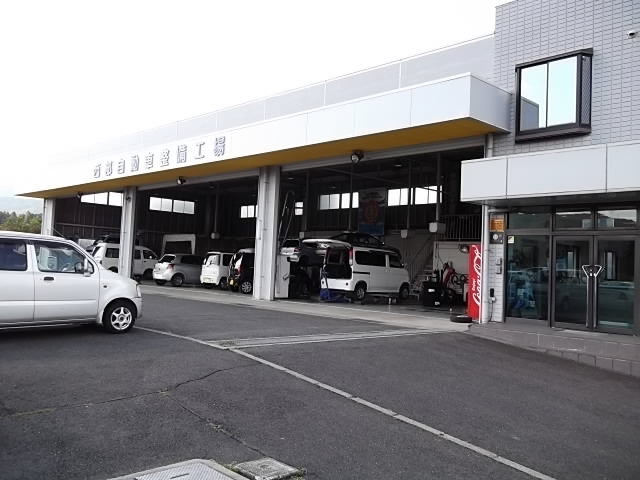 有限会社西部自動車整備工場