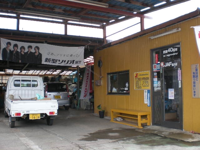 有限会社山口車輌工業