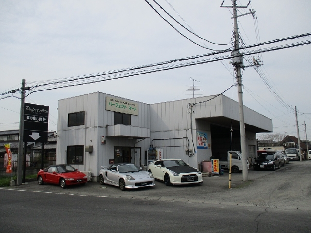 株式会社パーフェクトオート