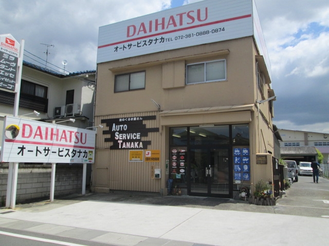 オートサービスタナカ